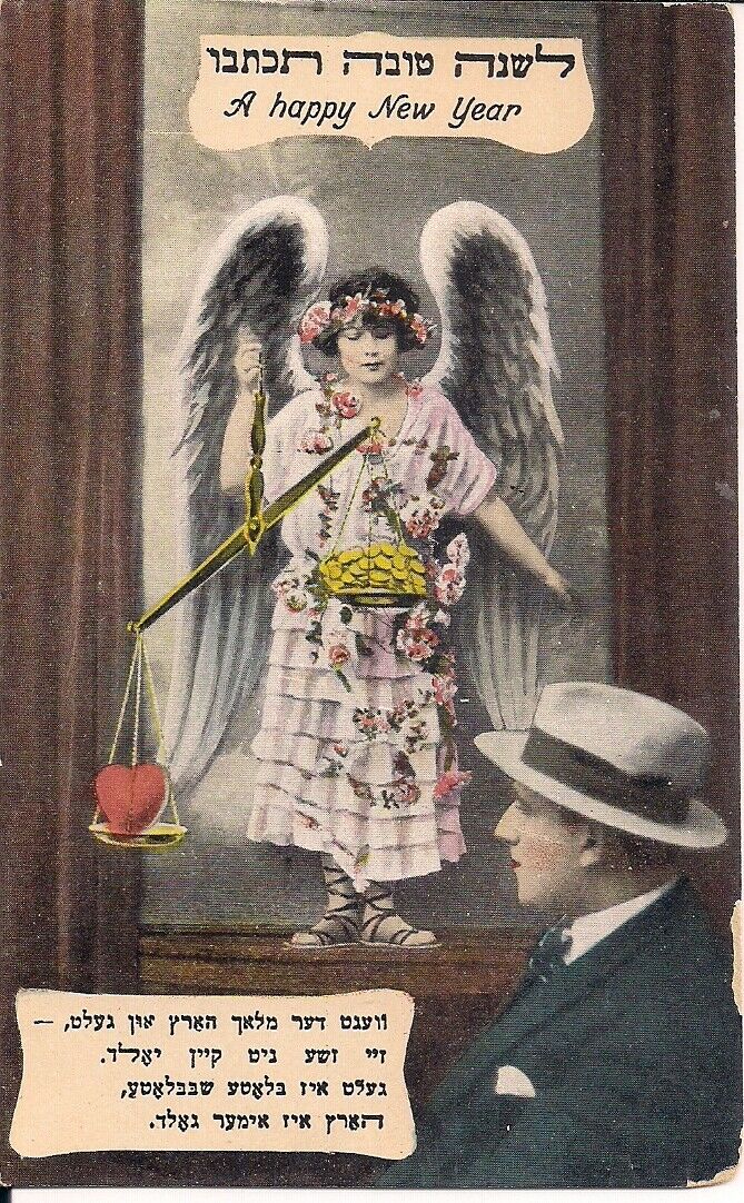 Judaica Jewish New Year's Greetings, Hebrew, Angel W Heart And Gold, Gelt, 1910