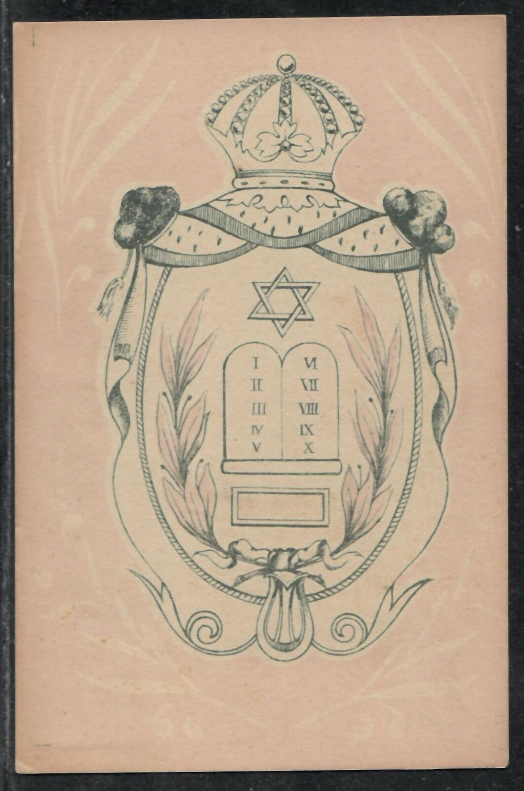 Jewish Judaica Postcard - Judaisme Judaika