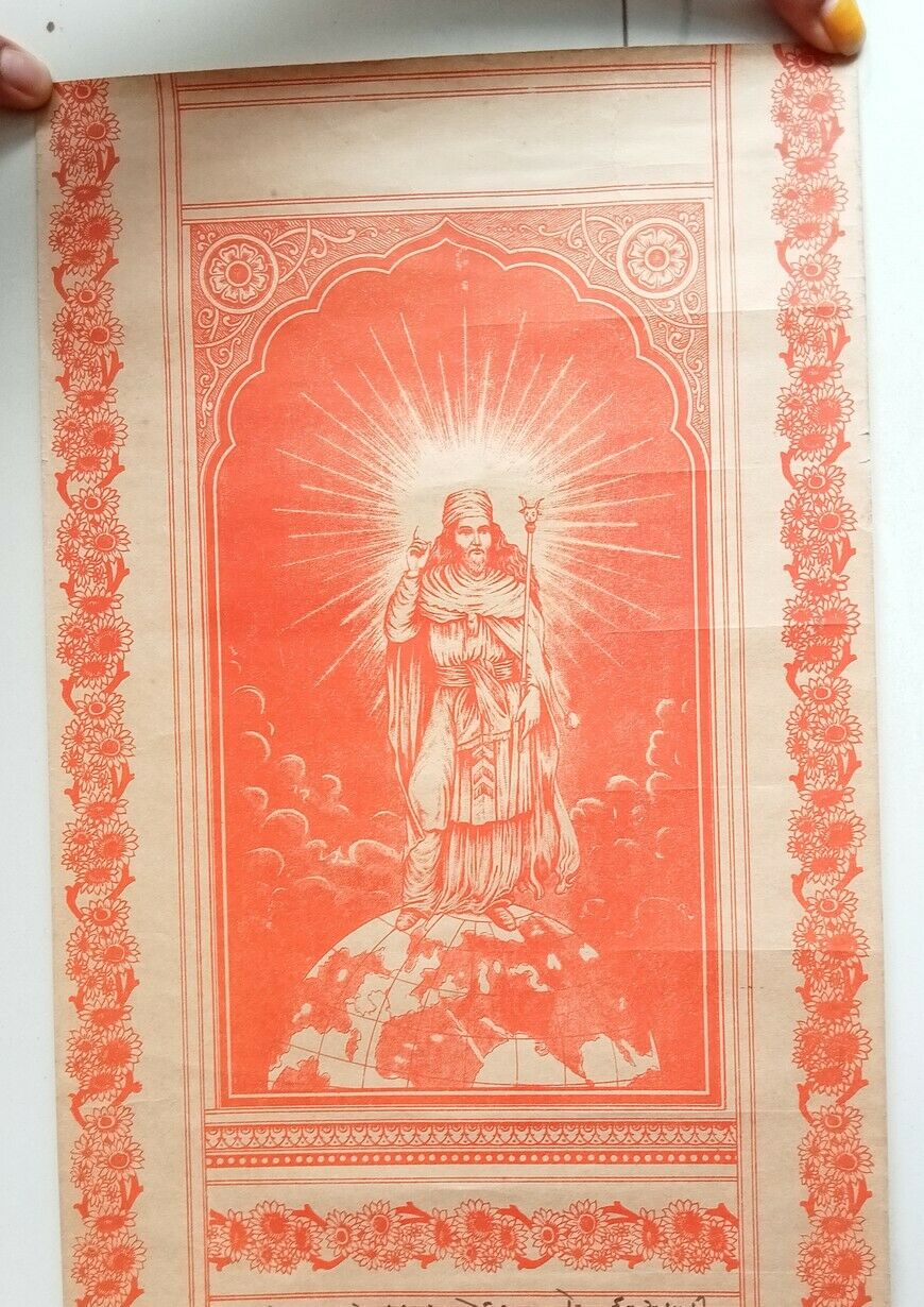 AOP India 1943 illustrated Parsee Horoscope scroll 13ft 11inches (4.25 metres)